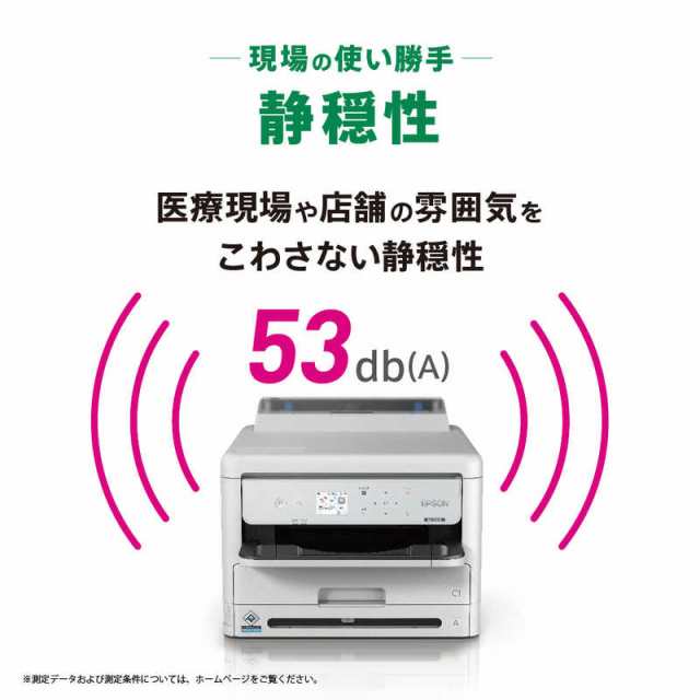 エプソン EPSON A4モノクロビジネスインクジェットプリンター ［はがき