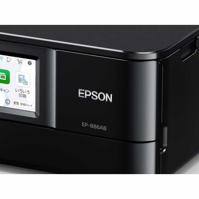 エプソン EPSON A4カラーインクジェット複合機プリンター Colorio 