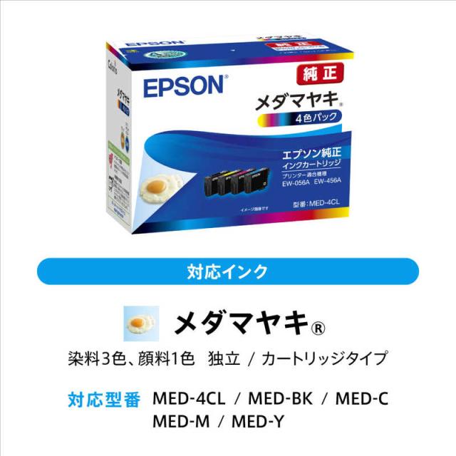 エプソン EPSON A4カラーインクジェット複合機プリンター Colorio