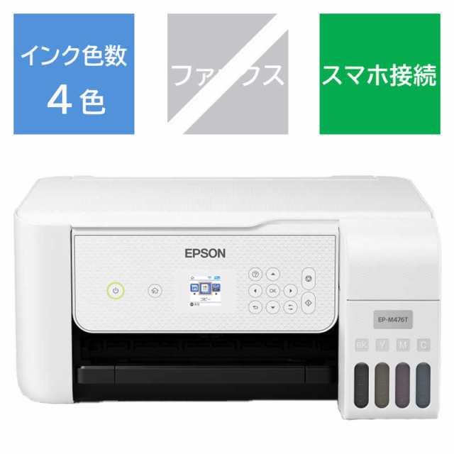 エプソン　EPSON　A4カラーインクジェット複合機プリンター エコタンク搭載モデル ［カード/名刺〜A4］ ホワイト　EP-M476T