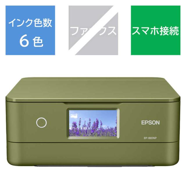 エプソン EPSON A4カラーインクジェット複合機プリンター Colorio 