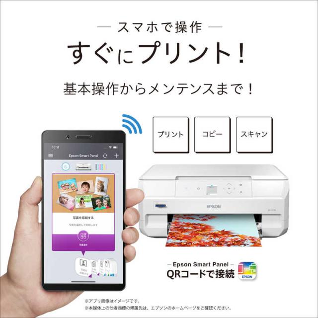 エプソン　EPSON　A4カラーインクジェット複合機プリンター Colorio ［L判〜A4］ ホワイト　EP-717A_5