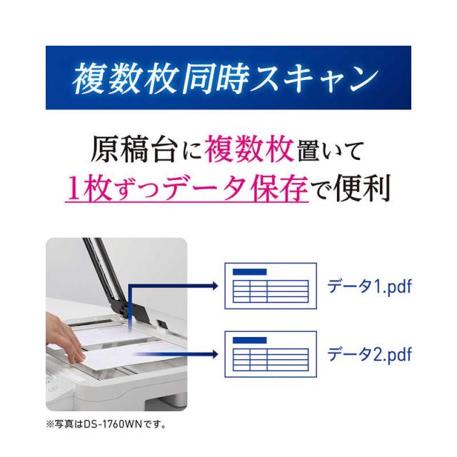エプソン　EPSON　A4フラットベッドスキャナー ［A4サイズ / USB］ ホワイト　DS-1730 スキャナー