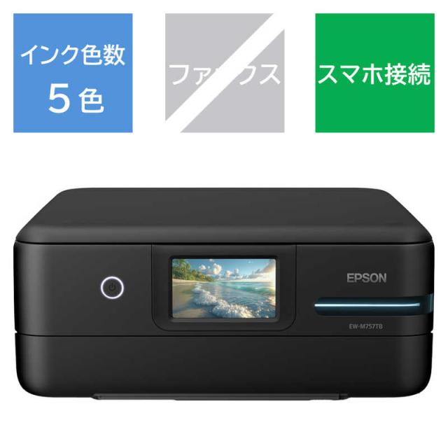 EPSON エプソン EP881AN インクジェット複合機 プリンター コピー機