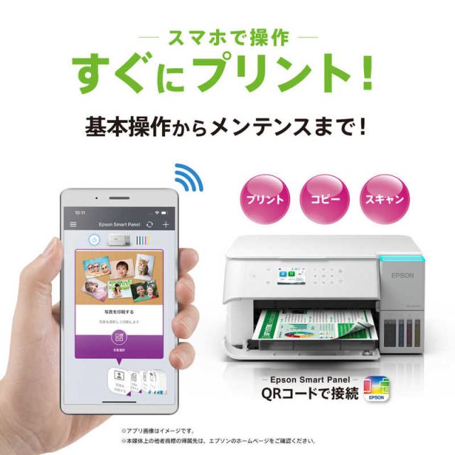 エプソン EPSON A4カラーインクジェット複合機プリンター エコタンク
