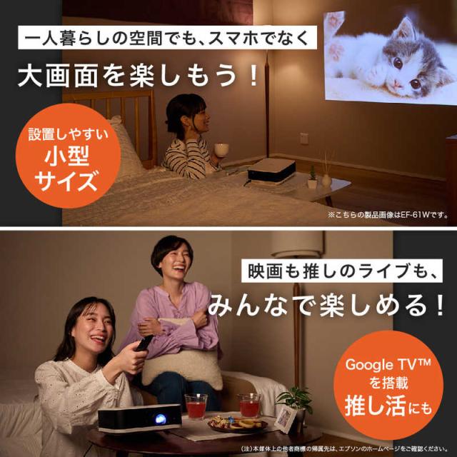 エプソン　EPSON　家庭用プロジェクター スモークアイスグリーン　EF-61G_1