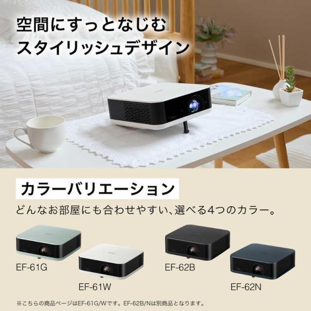 エプソン　EPSON　家庭用プロジェクター スモークアイスグリーン　EF-61G_2