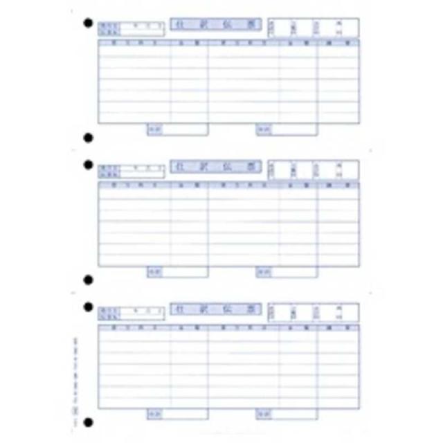 オービック　単票仕訳伝票 OBC7行 (700枚入:2100片)　3382