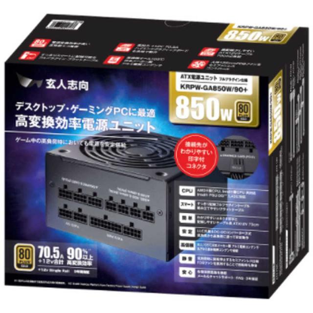 玄人志向 PC電源 ゲーミングPC向け［850W /ATX /Gold］ ブラック KRPW
