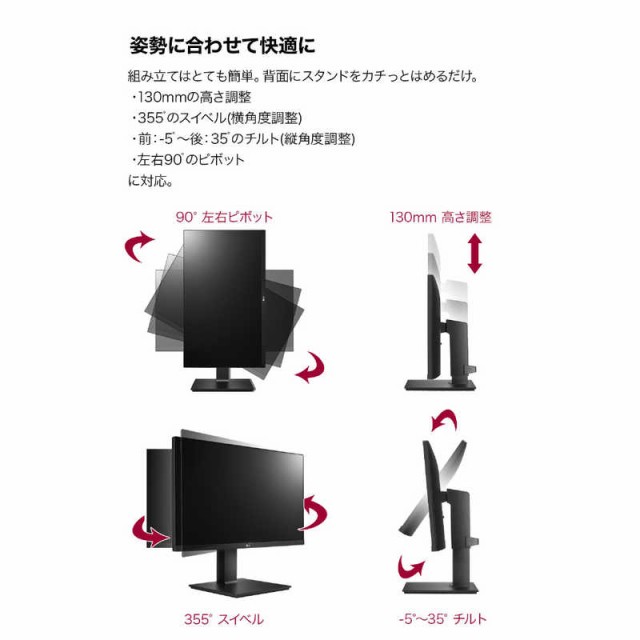 LG　PCモニター 24QP750B [23.8型 /WQHD(2560×1440） /ワイド]　24QP750-B