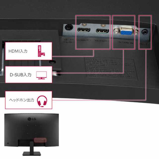 LG　PCモニター ［31.5型 /フルHD(1920×1080) /ワイド /曲面型］ ブラック　32MR50C-B