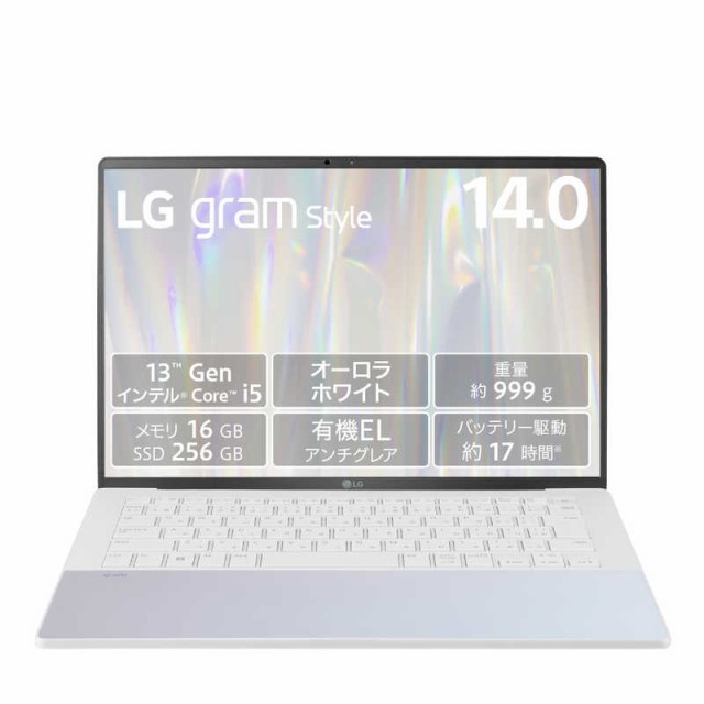 LG　ノートパソコン gram Style ［14.0型 /Windows11 Home /intel Core i5 /メモリ：16GB  /SSD：256GB /2023年9月モデル］ オーロラホワ｜au PAY マーケット