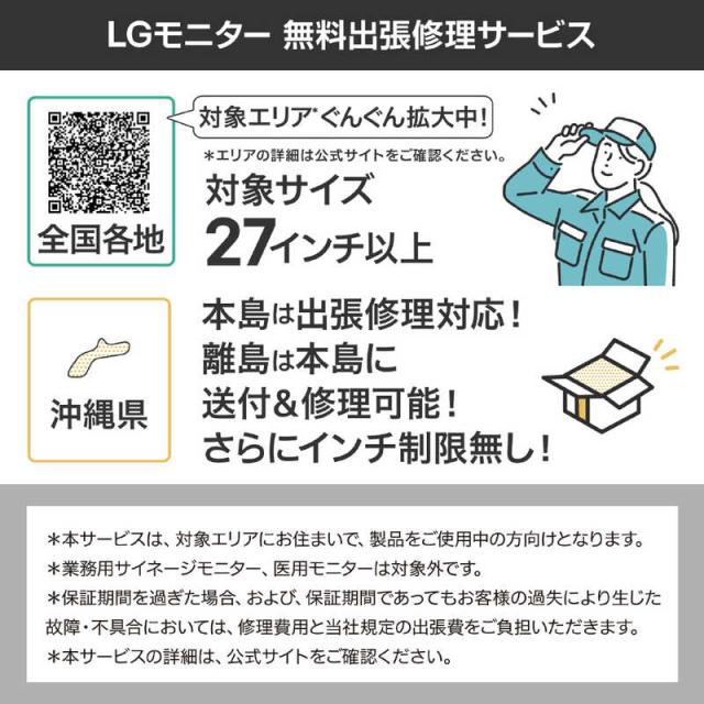 LG　PCモニター Monitor ［27型 / フルHD(1920×1080) / ワイド / 120Hz］ ブラック　27U411A-B_7