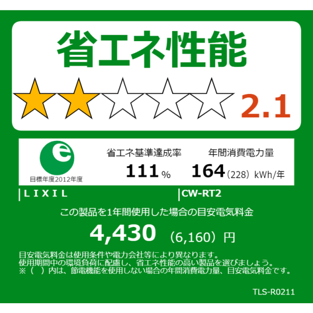 INAX　温水洗浄便座 RTシリーズ [貯湯式]　CW-RT2　ブルーグレー_1