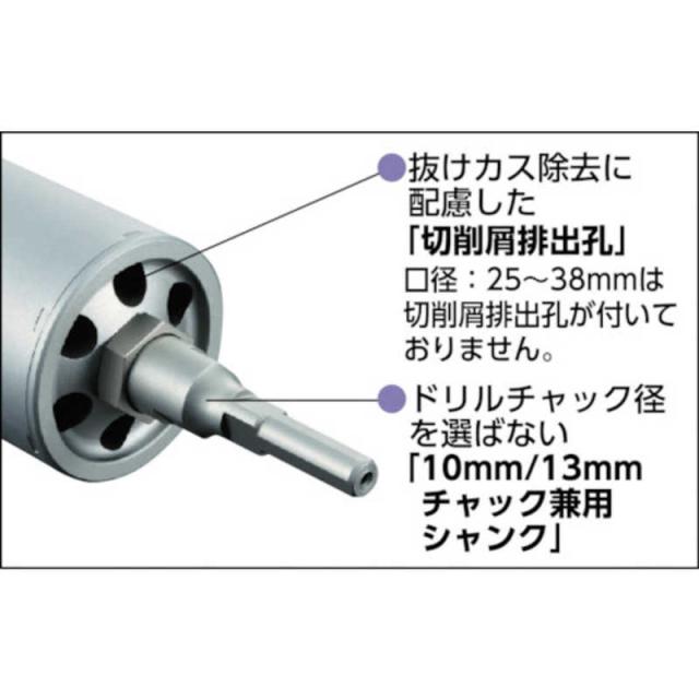 ユニカ　ESコアドリル 乾式ダイヤ38mm ストレートシャンク　ESD38ST_2