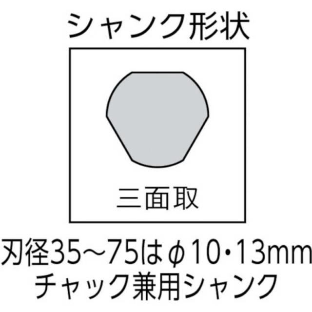 ユニカ　超硬ホールソー メタコアトリプル(ツバ無し)70mm　MCTR70TN_1