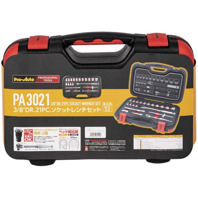 スエカゲツール ProAuto3/8DR.21PCソケットレンチセット PA3021