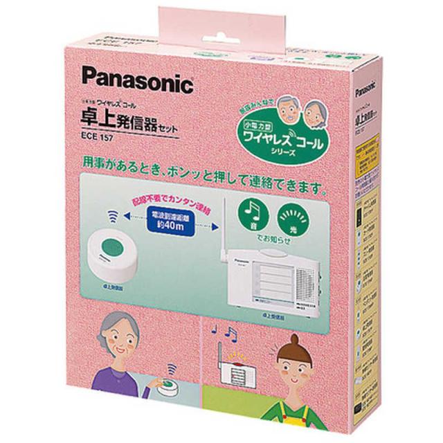 パナソニック　Panasonic　小電力型ワイヤレスコール 卓上受信器･卓上発信器セット　ECE157