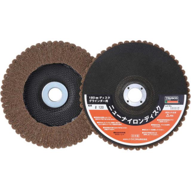 トラスコ中山　ニューナイロンディスク Φ180穴径22mm 120# 5個入　TNND180120の通販は