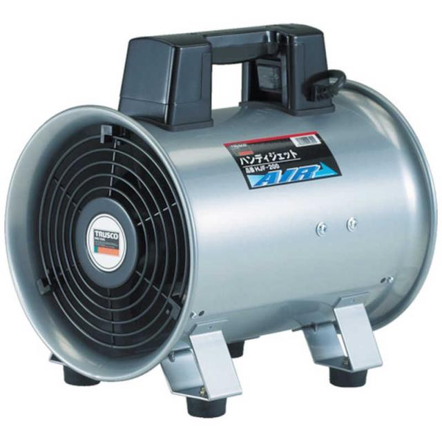 トラスコ中山　ハンディジェット単相200V ハネ径200mm　HJF2002V1