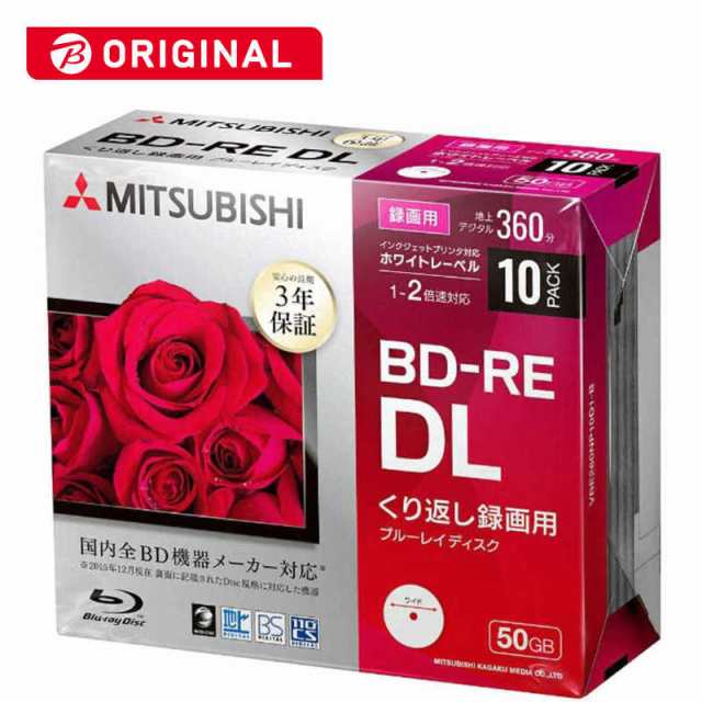 VERBATIMJAPAN 録画用BD-RE DL 1-2倍速 50GB 10枚 VBE260NP10D1-B