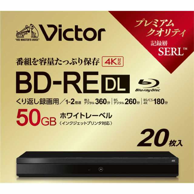 VERBATIMJAPAN　録画用BDRE DL Victor(ビクター) ［20枚 /50GB /インクジェットプリンター対応］　VBE260NP20J7