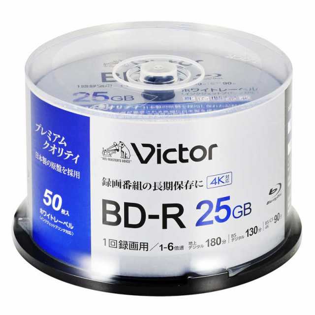 ブランドおしゃれ データ用M-DISC VERBATIMJAPAN - 録画用BD-R 25GB