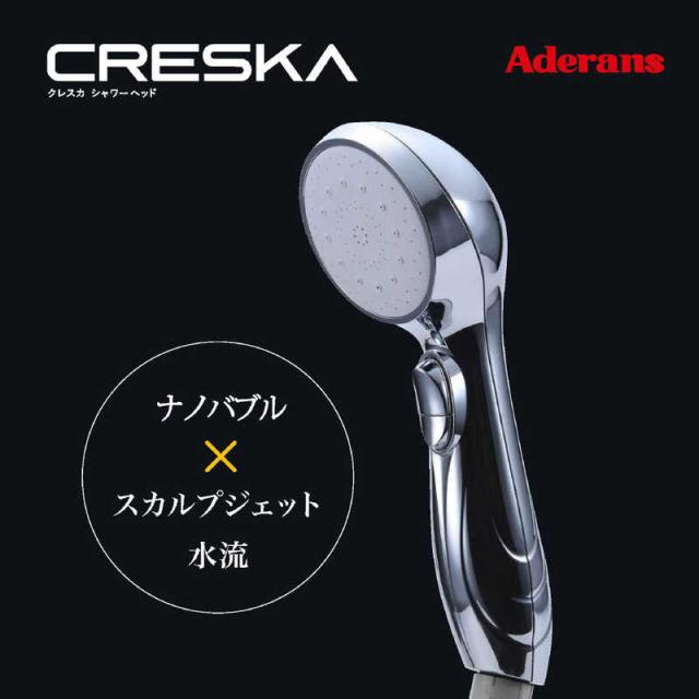 アデランス スカルプシャワーヘッド CRESKA ［マイクロバブル機能
