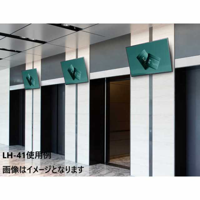 ハヤミ工産 壁掛金具 角度調節タイプ HAMILeX LH41 - テレビ用壁掛け金具