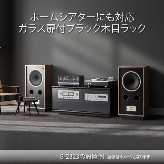 ハヤミ工産　リビングボード　B-2323_2