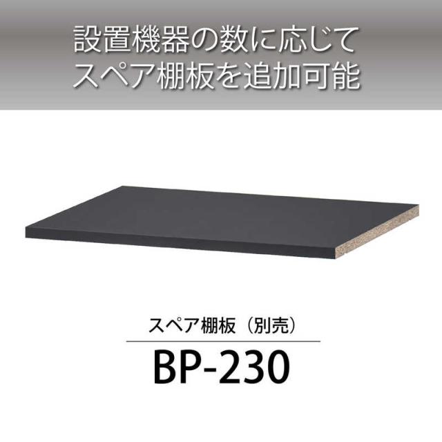 ハヤミ工産　リビングボード　B-2323_4