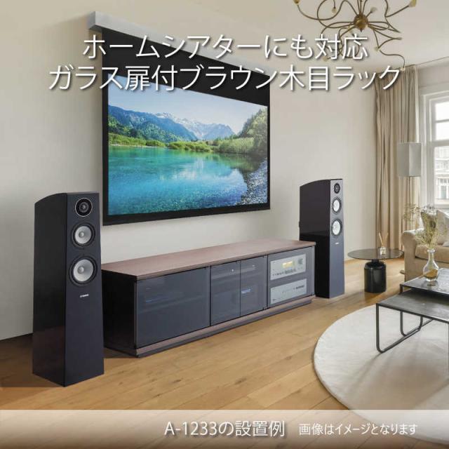 ハヤミ工産　リビングボード　A-1233_1
