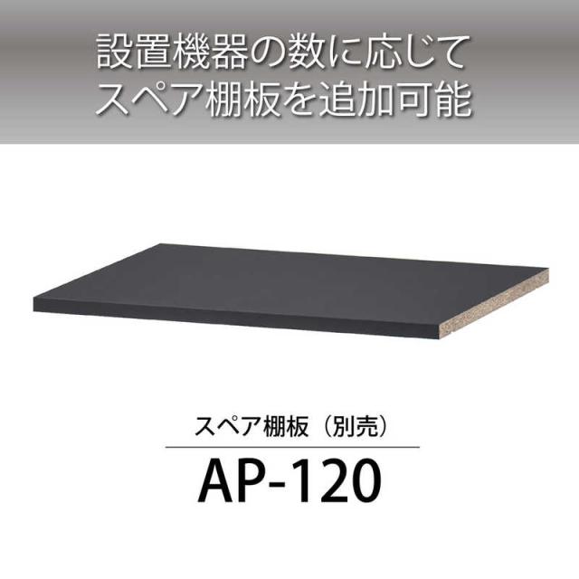 ハヤミ工産　リビングボード　A-1233_4