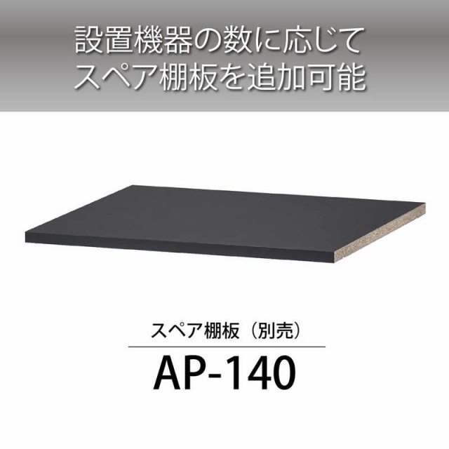 ハヤミ工産　ハミレックス　オーディオラック　A-1414の通販は