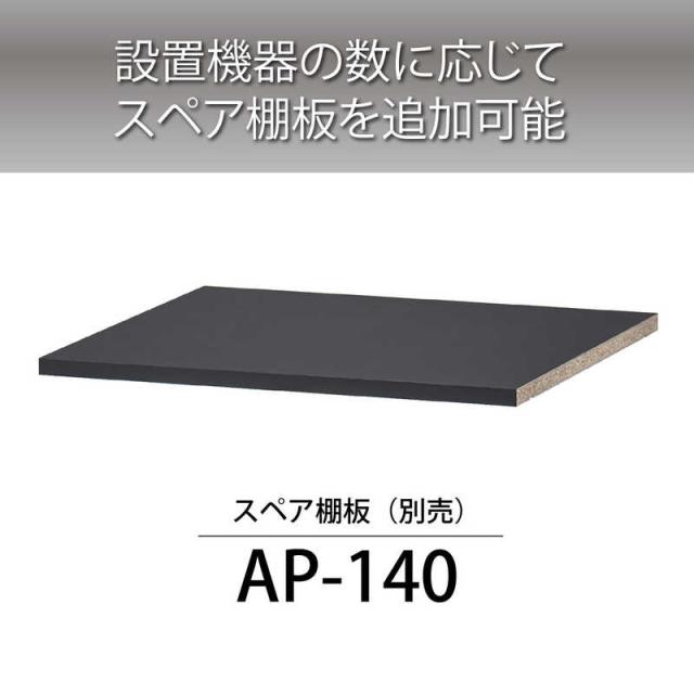 ハヤミ工産　オーディオラック　A-1415_5