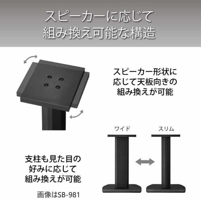 ハヤミ工産 スピーカースタンド(2台1組) SB991 - ホームシアターシステム