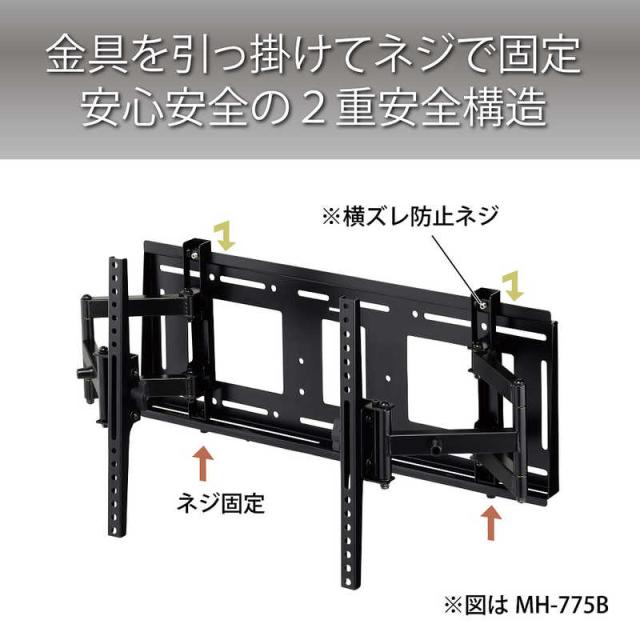 ハヤミ工産 〜70V型対応 壁掛金具 （角度調整タイプ） MH-775B
