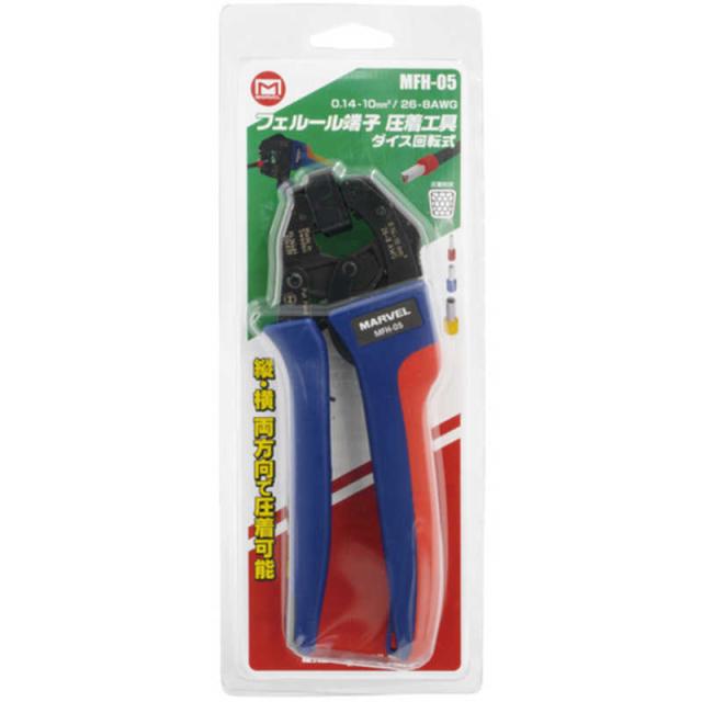 マーベル　圧着工具 フェルール端子　MFH05_1