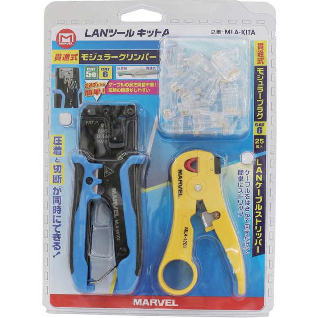 マーベル マｰベルローカルエリアネットワークツｰルキットA  MLAKITA