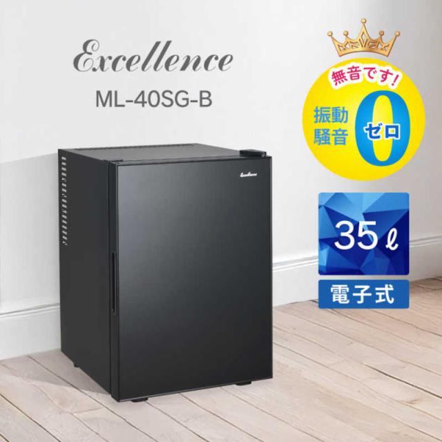 福さま専用★三ツ星貿易小型冷蔵庫☆エクセレンス40L ML-40GB2020年製 楽天市場】三ツ星貿易 寝室用冷蔵庫 40L ML-40SG-B 客室用 ホテル用