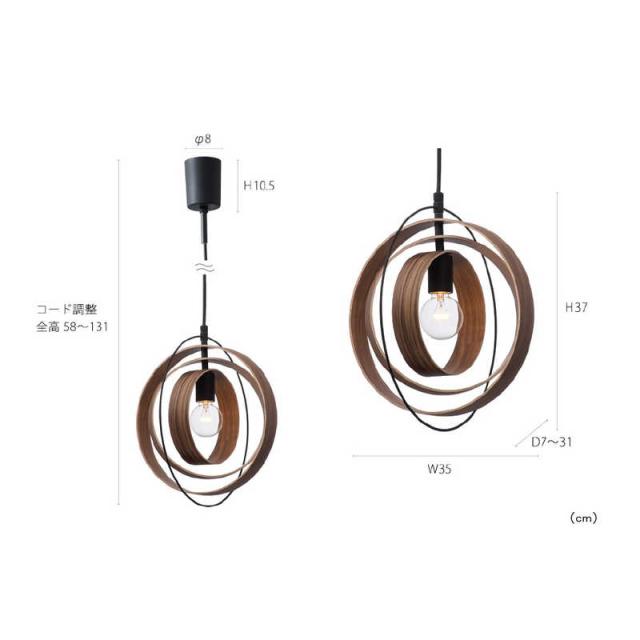 インターフォルム　LED照明 ペンダントライト 電球別売 Peenranta(ペーンランタ) ブラウン　LT-2648BN_3