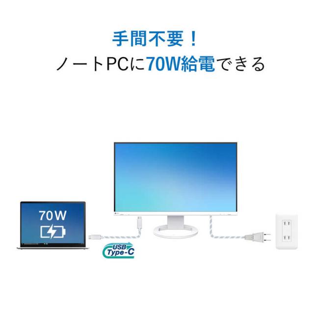 EIZO　FlexScan USB Type-C対応 ノートPC給電 疲れ目軽減 ［27型 /WQHD(2560×1440) /ワイド］ ホワイト　EV2720S-WT_3