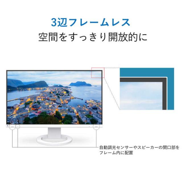 EIZO　FlexScan USB Type-C対応 ノートPC給電 疲れ目軽減 ［27型 /WQHD(2560×1440) /ワイド］ ホワイト　EV2720S-WT_4