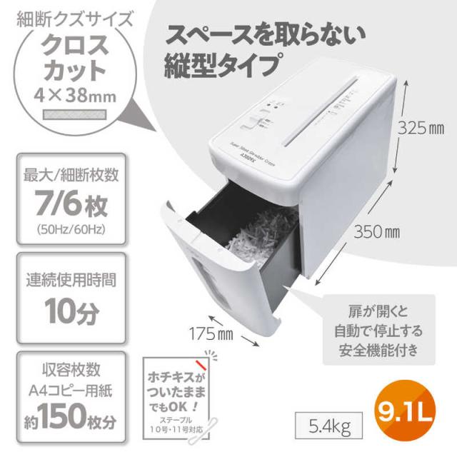 アコ・ブランズ・ジャパン　スーパーサイレントシュレッダクロスカット GBC ［クロスカット /A4サイズ］　GSHA3809X_3