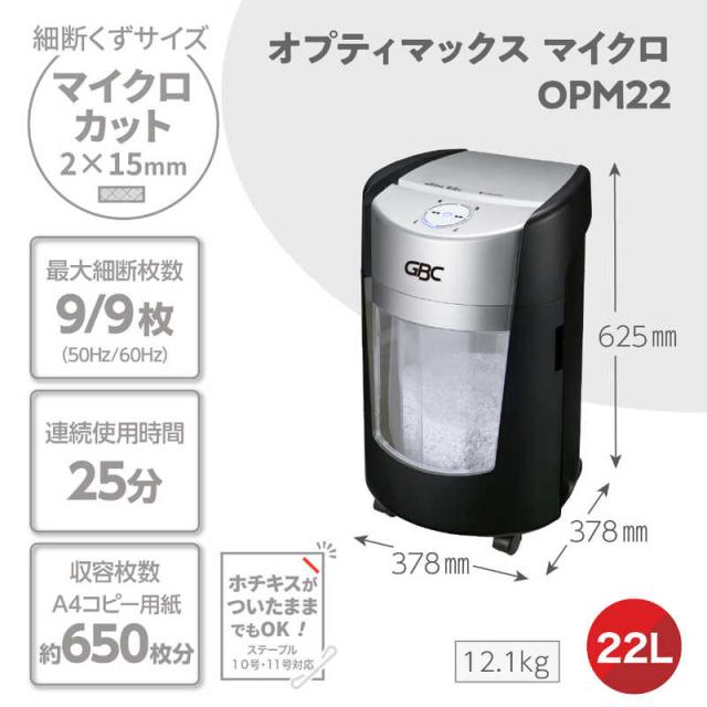 アコ・ブランズ・ジャパン オプティマックス マイクロ GBC ［マイクロ