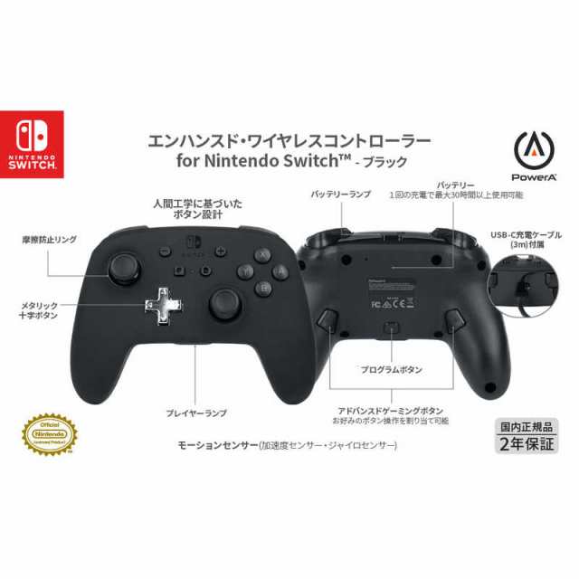 アコ・ブランズ・ジャパン PowerA エンハンスド・ワイヤレスコントローラー for Nintendo Switch ブラック パワーエー  1509988JP-04の通販はau PAY マーケット コジマ au PAY マーケット店 au PAY マーケット－通販サイト