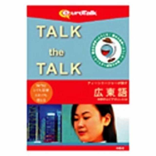 インフィニシス Talk the Talk ティーンエージャーが話す広東語 TALK