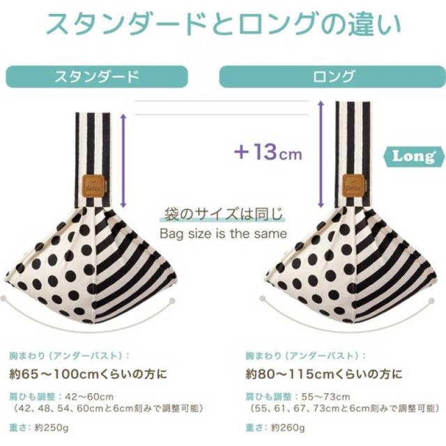 ズームティー　Betta キャリーミー! ベビースリング ロング ロンドンストライプ (ネイビー)