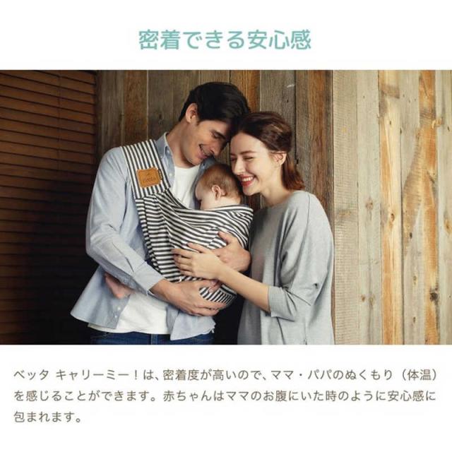 ズームティー　Betta キャリーミー! ベビースリング ロング ロンドンストライプ (ネイビー)