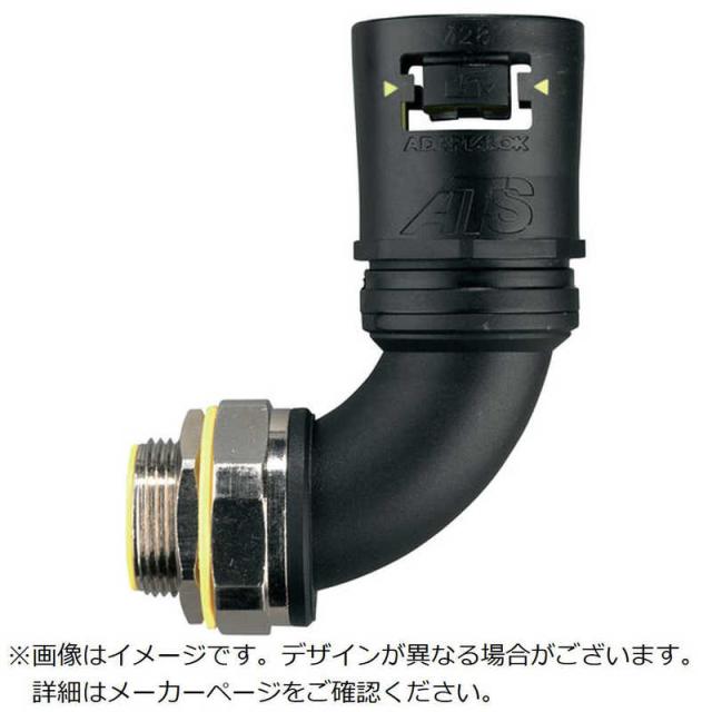 ABB　アダプタフレックス 防水フレキコネクタ Adaptalok ATS 90°エルボ 28サイズ 用 M25スイベルおねじ付き　AT28M25CS90BLYの通販は
